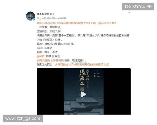 《张居正》:一部波澜壮阔的改革史诗,一次穿越古今的智慧对话 《张居正》:一部波澜壮阔的改革史诗,一次穿越古今的智慧对话